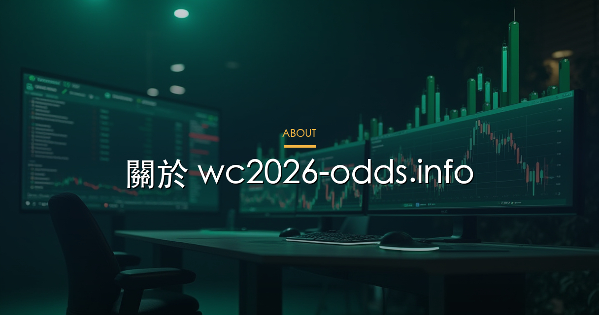 關於本站